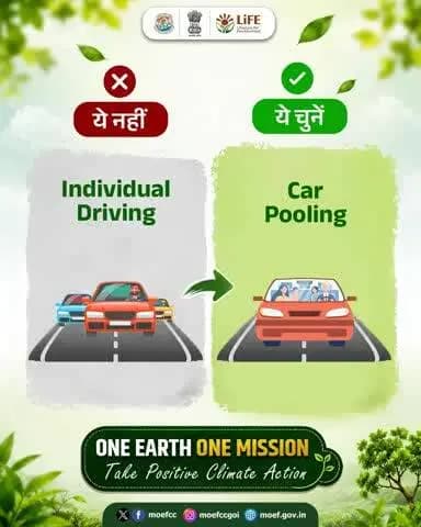 कार पूलिंग सिर्फ एक सफर साझा करना नहीं है, बल्कि ईंधन की बचत, कम ट्रैफिक और स्वच्छ वातावरण की दिशा में एक समझदारी भरा कदम है।
#MissionLiFE अपनाएं, पर्यावरण बचाएं।