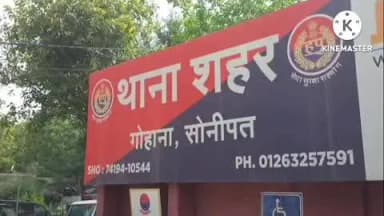 गोहाना: गोहाना पुलिस ने पर्स छीनने के आरोपी को किया गिरफ्तार