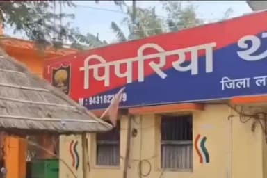 पिपरिया: पथुआ गांव में पुलिस दल पर हमला मामले में एक अभियुक्त ने न्यायालय में आत्मसमर्पण किया