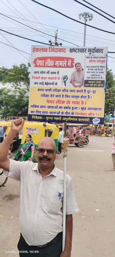 सासाराम गोलक्ष्णी मोहल्ला से निकाला छात्राओं का प्रतिरोध मार्च प्रधानमंत्री शिक्षा मंत्री इस्तीफा दे पेपर लीक नहीं चलेगा