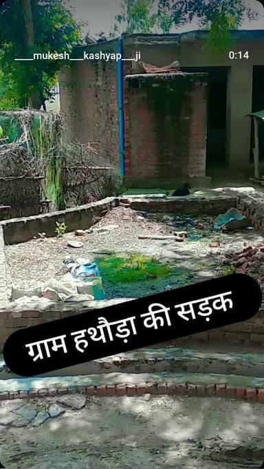 सभी से निवेदन है कृपया करके इस वीडियो के ज्यादा से ज्यादा शेयर करें और वीडियो ग्राम हथौड़ा की हैं।