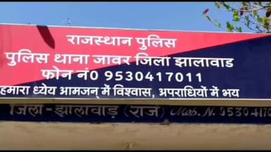 मनोहरथाना: जावर पुलिस ने ताश पत्ती पर दांव लगाते 6 व्यक्तियों को गिरफ्तार किया, ₹7620 किया ज़ब्त
