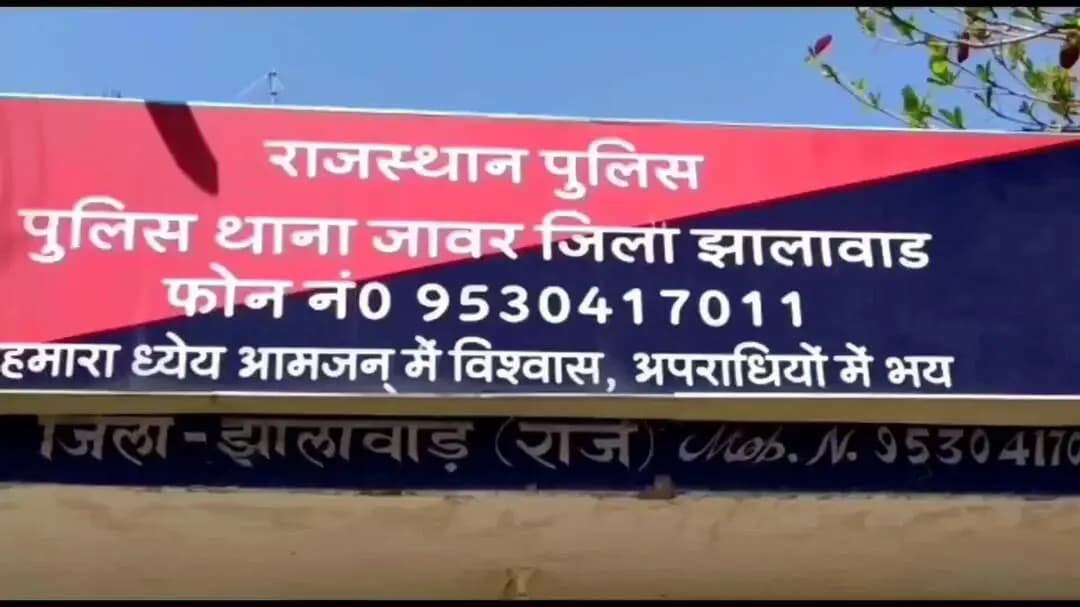 मनोहरथाना: जावर पुलिस ने ताश पत्ती पर दांव लगाते 6 व्यक्तियों को गिरफ्तार किया, ₹7620 किया ज़ब्त