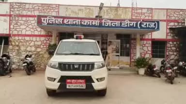 कामां: कामां पुलिस ने ऑनलाइन ठगी करने वाला आरोपी गिरफ्तार कर एक किशोर किया #निरुद्ध