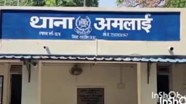 जैतपुर: अमलाई से 26 वर्षीय महिला लापता, तलाश में जुटी पुलिस