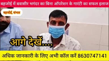 आज ही मिले डॉक्टर वीरेश से
श्री कृष्णा चिकित्सालय बिल्सी
मोबाइल नंबर 8630747141