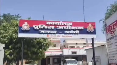 गौरीगंज: ऑपरेशन कन्विक्शन: एनडीपीएस एक्ट के दोषी को 10 दिन की जेल और ₹1000 का जुर्माना