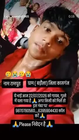gum sudh ki talash Gram Badola Post -sanaurhi kasganj