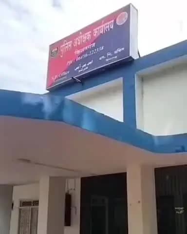 किशनगंज: 2 साल के प्रेम संबंध के बाद मौसी ने भतीजे के गुप्तांग काटे