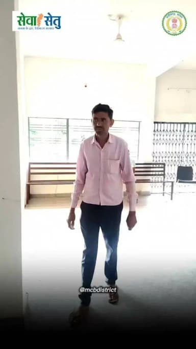 मुख्यमंत्री श्री विष्णु देव साय के नेतृत्व में छत्तीसगढ़ शासन द्वारा नागरिकों को त्वरित, सरल, पारदर्शी एवं समयबद्ध शासकीय सेवाएं उपलब्ध कराने के उद्देश्य से संचालित सेवा सेतु पोर्टल ग्रामीण एवं शहरी क्षेत्रों के लोगों के लिए एक भरोसेमंद डिजिटल माध्यम बनकर उभर रहा है। आधुनिक तकनीक के माध्यम से नागरिक अब घर बैठे विभिन्न शासकीय सेवाओं के लिए आवेदन कर रहे हैं और निर्धारित समय-सीमा के भीतर सेवाओं का लाभ प्राप्त कर रहे हैं। एमसीबी जिले के विकासखंड भरतपुर अंतर्गत ग्राम हरचौका निवासी संतोष यादव इसका एक उत्कृष्ट उदाहरण हैं। संतोष यादव ने अपने पुत्र मुकेश यादव के आय, जाति एवं निवास प्रमाण पत्र बनवाने के लिए सेवा सेतु पोर्टल के माध्यम से ऑनलाइन आवेदन किया। आवेदन के उपरांत संबंधित विभाग द्वारा निर्धारित प्रक्रिया के अनुसार दस्तावेजों का परीक्षण एवं सत्यापन किया गया। पूरी प्रक्रिया पारदर्शी और समयबद्ध तरीके से संपन्न हुई तथा मात्र 10 दिनों के भीतर तीनों प्रमाण पत्र तैयार कर दिए गए। प्रमाण पत्र तैयार होने के बाद तहसीलदार भरतपुर श्री नीरज कांत तिवारी ने संतोष यादव को उनके पुत्र के आय, जाति एवं निवास प्रमाण पत्र सौंपे।
CMO Chhattisgarh DPR Chhattisgarh
#chhattisgarh #mcbdistrict
