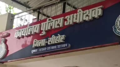 सीहोर नगर: शहर के जमशेद नगर में युवती ने फांसी लगाकर की आत्महत्या, पुलिस जांच में जुटी
