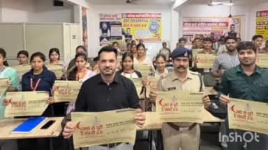 सीहोर नगर: थाना कोतवाली ने 'नशे से दूरी है जरूरी 2.0' अभियान के तहत स्थानीय प्रभावकों के माध्यम से जनजागरूकता अभियान चलाया