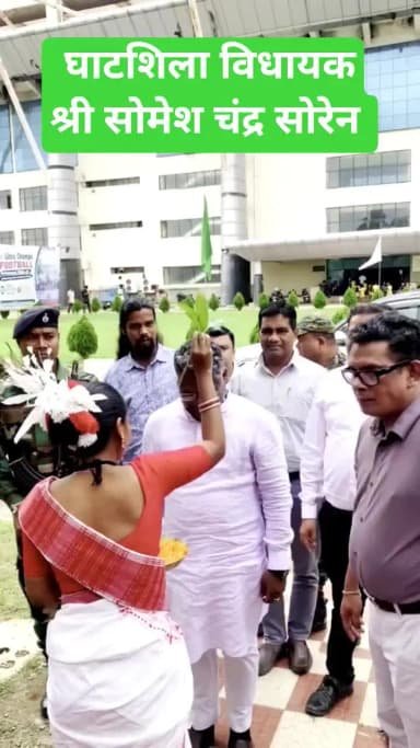 घाटशिला विधायक सोमेश चंद्र सोरेन ने आज रांची में अपना जलवा कायम किया।