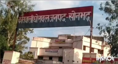 घोरावल: घोरावल क्षेत्र में युवक पर प्राणघातक हमला, वाराणसी में चल रहा इलाज, अज्ञात के खिलाफ दर्ज हुआ मुकदमा