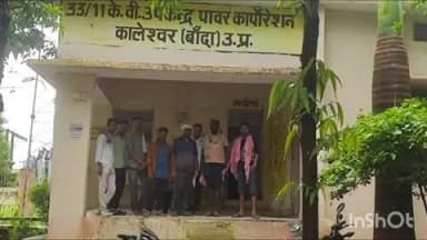 पैलानी: 33/11 कालेश्वर विद्युत उपकेंद्र के संविदा विद्युत कर्मियों ने फेशियल अटेंडेंस के अनुसार ड्यूटी कराने की मांग की