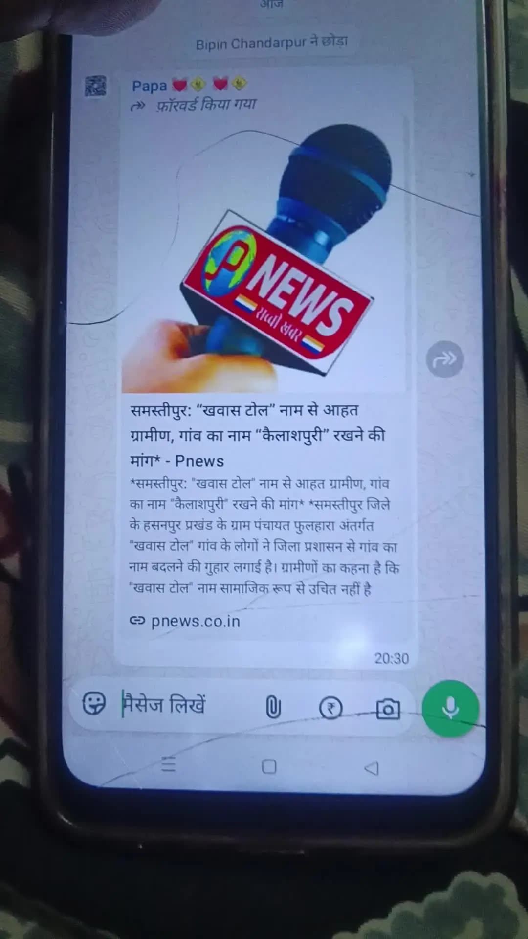 जिला समस्तीपुर प्रखंड हसनपुर पंचायत फुलहरा ग्राम खवास टोल का नाम बदल के कैलाशपुरी रखा गया है