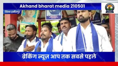 जिलाधिकारी को राष्ट्रपति के नाम ज्ञापन देने अंबेडकर पार्क में जुटे कार्यकर्ता*
@ajeet8205086 #jila #hamirpur