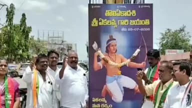 జనగాం: జనగామ జిల్లా కేంద్రంలో తెలంగాణ రాజ్యాధికార పార్టీ ఆధ్వర్యంలో ఘనంగా ఏకలవ్య జయంతి వేడుకలు