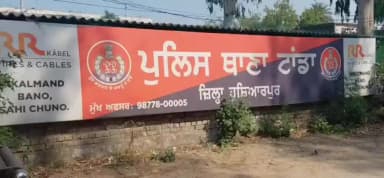 ਹੁਸ਼ਿਆਰਪੁਰ: ਡੋਪ ਟੈਸਟ ਪੋਜੀਟਿਵ ਆਉਣ ਤੇ ਟਾਂਡਾ ਵਿੱਚ 3 ਨੌਜਵਾਨਾਂ ਦੇ ਖਿਲਾਫ ਮਾਮਲਾ ਹੋਇਆ ਦਰਜ