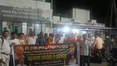 ଛତ୍ରପୁର: ନିଟ୍ ପେପର୍ ଲିକ୍ ଘଟଣାକୁ ନେଇ ବ୍ରହ୍ମପୁର ଠାରେ କଂଗ୍ରେସର ମହମବତି ଶୋଭାଯାତ୍ରା