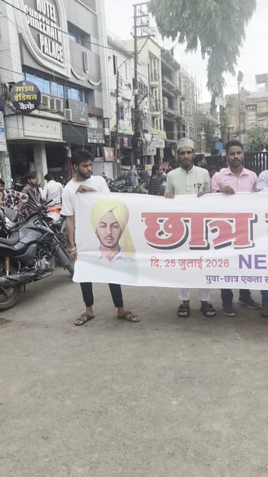 #उज्जैन में #युवा_छात्र_एकता_संघर्ष_समिति के बैनर तले आज #Neet छात्रों को न्याय दिलाने और शिक्षा मंत्री #धर्मेंद्र_प्रधान के इस्तीफे की मांग को लेकर छात्र न्याय यात्रा का आयोजन किया गया।