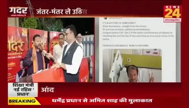 दिल्ली के आंदोलन, #छत्तीसगढ़ के #सियासत मं का भूचाल
#NEWS24 #गदर -3
#StudentsProtest #NEETProtest #EducationNews
#dharmendrapradhanresign #cjpprotest #studentprotes