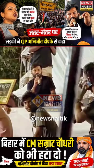 अब क्या बिहार में होगा खेला?