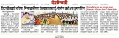 विद्यार्थ्यांची सुरक्षा नशामुक्त शाळा 'ऑपरेशन प्रस्थान' अंतर्गत शिबिर..!
@cmomaharashtra
महाराष्ट्र पोलीस | Maharashtra Police
HMO Maharashtra
#yavatmalpolice
#police
#Yavatmal