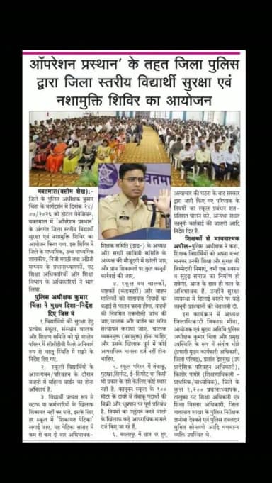ऑपरेशन प्रस्थान' के तहत जिल्हा पोलीस द्वारा जिल्हास्तरीय विद्यार्थी सुरक्षा येवं नशामुक्ती शिविर का आयोजन..!
@cmomaharashtra
महाराष्ट्र पोलीस | Maharashtra Police
HMO Maharashtra
#yavatmalpolice
#police
#Yavatmal