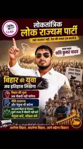 बिहार के युवा नौकरी नहीं नेतृत्व करेगा।