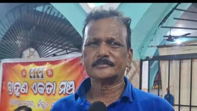ସୋନପୁର: ବ୍ରାହ୍ମଣ ଏକତା ମଞ୍ଚ ପକ୍ଷରୁ ସହରର ମଝିପଡା ସ୍ଥିତ ରାମମନ୍ଦିର ନିକଟରେ ସାମ୍ବାଦିକ ସମ୍ବିଳନୀ