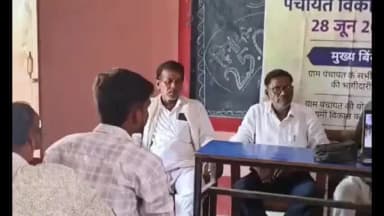 महिषी: घोंघेपुर पंचायत में विकास दिवस पर लगा शिविर, ग्रामीणों को प्रमाण पत्र, राशन कार्ड सहित पंचायत स्तरीय सुविधाएं मिलीं