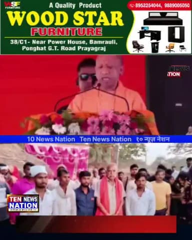 खागा: CM योगी ने धुन्नी सिंह को लेकर क्या बोले #tennewsnation #10newsnation #fatehpurpolice #fatehpurnews #bjp