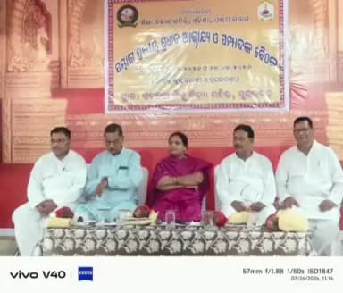 ସୁନ୍ଦରଗଡ: ସଂଭାଗସ୍ତରୀୟ ସମ୍ପାଦକ ଓ ପ୍ରଧାନଆଚାର୍ଯ୍ୟ ଦୁଇ ଦିନିଆ ସମ୍ମିଳନୀ ସୁନ୍ଦରଗଡ଼ ସରସ୍ଵତୀ ଶିଶୁ ବିଦ୍ୟା ମନ୍ଦିର ରେ ଆରମ୍ଭ