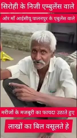 Shiva driver ambulance Palampur patient ko bech Gaya hospital