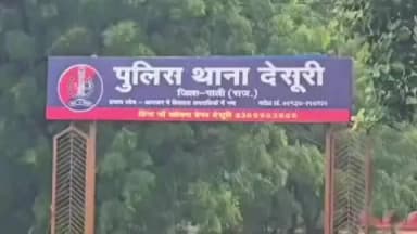 देसूरी: देसूरी के सादड़ी में युवक के साथ 10 लाख रुपए की ऑनलाइन धोखाधड़ी और ठगी, अज्ञात युवक के खिलाफ मामला दर्ज
