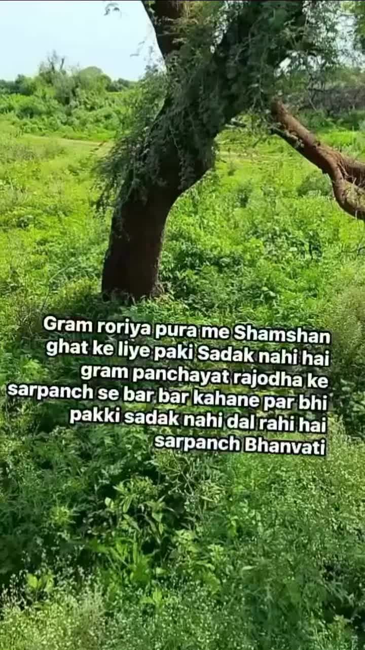 ग्राम रोरियापुरा में शमशान घाट के लिए पक्की सड़क नहीं है