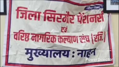 नाहन: नाहन में सेवानिवृत्त कर्मचारियों ने समस्याओं पर मंथन किया, सरकार के खिलाफ आंदोलन की तैयारी में हैं