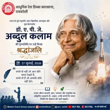 भारत के पूर्व राष्ट्रपति, महान वैज्ञानिक एवं 'मिसाइल मैन' भारत रत्न डॉ. ए.पी.जे. अब्दुल कलाम जी की पुण्यतिथि पर आरेडिका परिवार उन्हें विनम्र श्रद्धांजलि अर्पित करता है।
#APJAbdulKalam #MissileManOfIndia