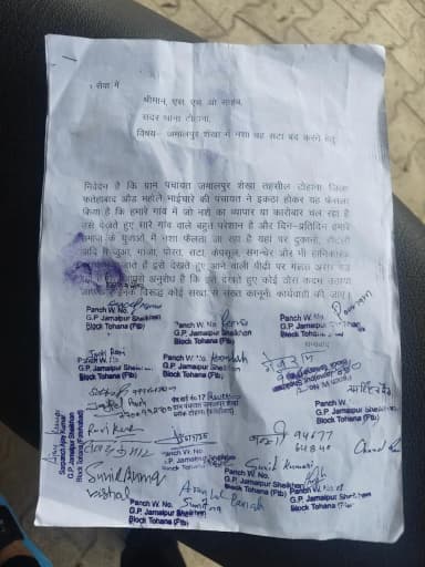 टोहाना: जमालपुर शेखा गांव में नशा-सट्टा बंद करने को लेकर ज्ञापन सौंपा गया