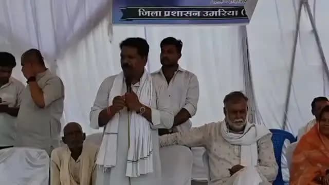 विधायक बांधवगढ़ शिव नारायण सिंह ने मछराड नदी उद्गम स्थल पर आयोजित कार्यक्रम को किया संबोधित
@cmmadhyapradesh
@minprdd
#jansamparkmp
#उमरिया
#umaria