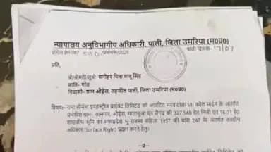 पाली: कोयला खदान के लिए भूमि अधिग्रहण का विरोध, ग्रामीणों ने एसडीएम कार्यालय में जताई आपत्ति