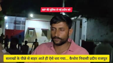 महोबा: #महोबा ;- सलाखों के पीछे से आया #प्रदीप और पहले से ताक लगाए बैठी MP पुलिस ले गई टांगकर....।
#MP #mppolice #up #UPPolice #followers Dharmendra Kumar