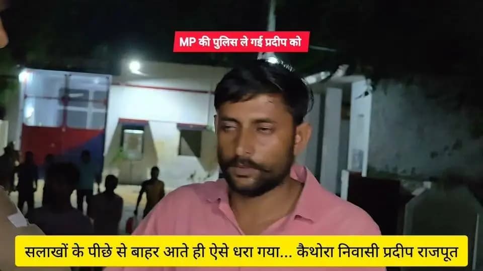 महोबा: #महोबा ;- सलाखों के पीछे से आया #प्रदीप और पहले से ताक लगाए बैठी MP पुलिस ले गई टांगकर....।
#MP #mppolice #up #UPPolice #followers Dharmendra Kumar