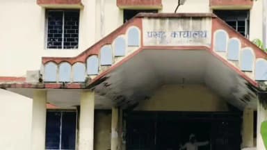 मंडरो: मंडरो प्रखण्ड के 90 सरकारी स्कूलों में स्कूल प्रबंधन समिति का पुनर्गठन अभियान 1 से 5 अगस्त तक चलेगा