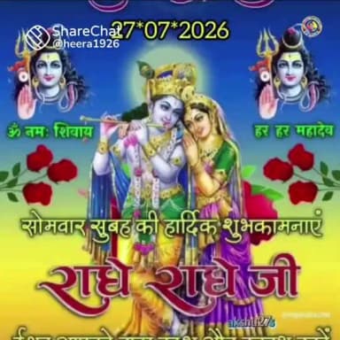 शंकर जी दिव्य दर्शन करें