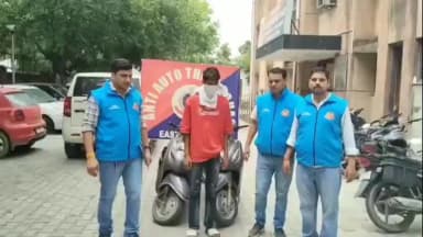 AATS ने पूर्वी दिल्ली से ऑटो लिफ्टर को गिरफ्तार किया