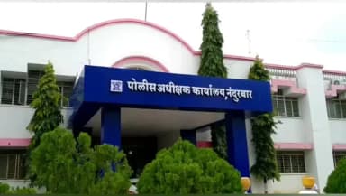 नंदुरबार: जिल्हा पोलीस अधीक्षक कार्यालयासह तालुका उपनगर पोलिस ठाण्यातील ७ कर्मचाऱ्यांवर पैसे अपहाराचा गुन्हा दाखल