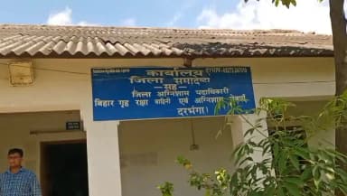 दरभंगा: बिहार होमगार्ड जवान की सड़क दुर्घटना में इलाज के दौरान मौत, दी गई अंतिम सलामी