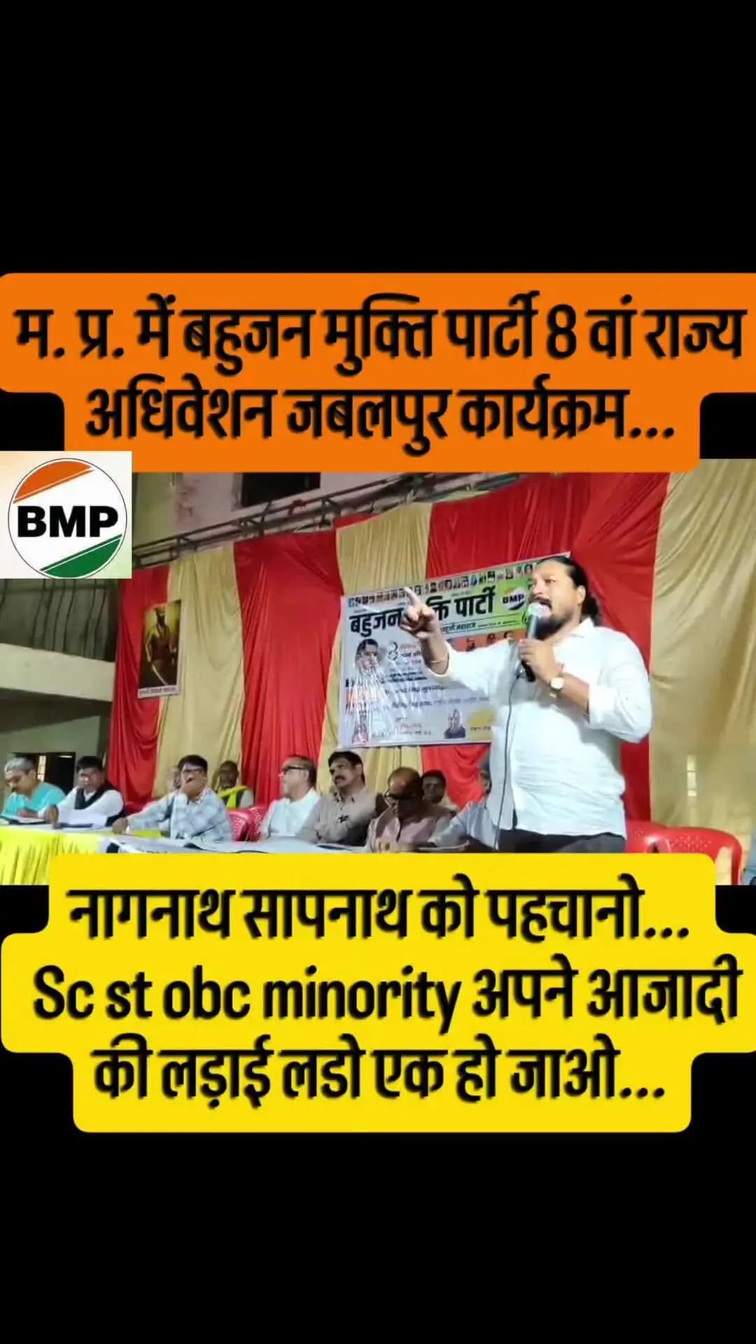 आने वाला समय युवा नई क्रांति का #betul #multai #mp